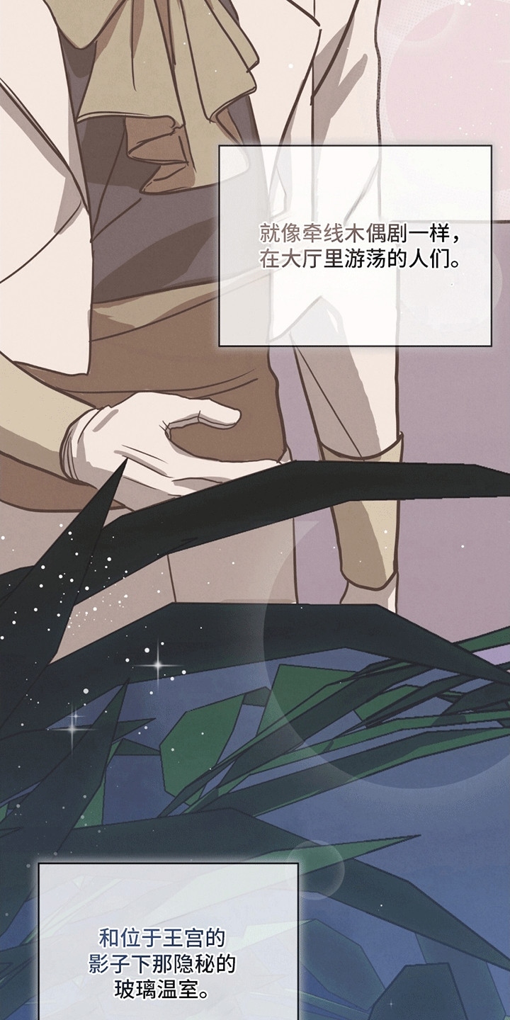 第11话：第11章：白葡萄酒预览分镜