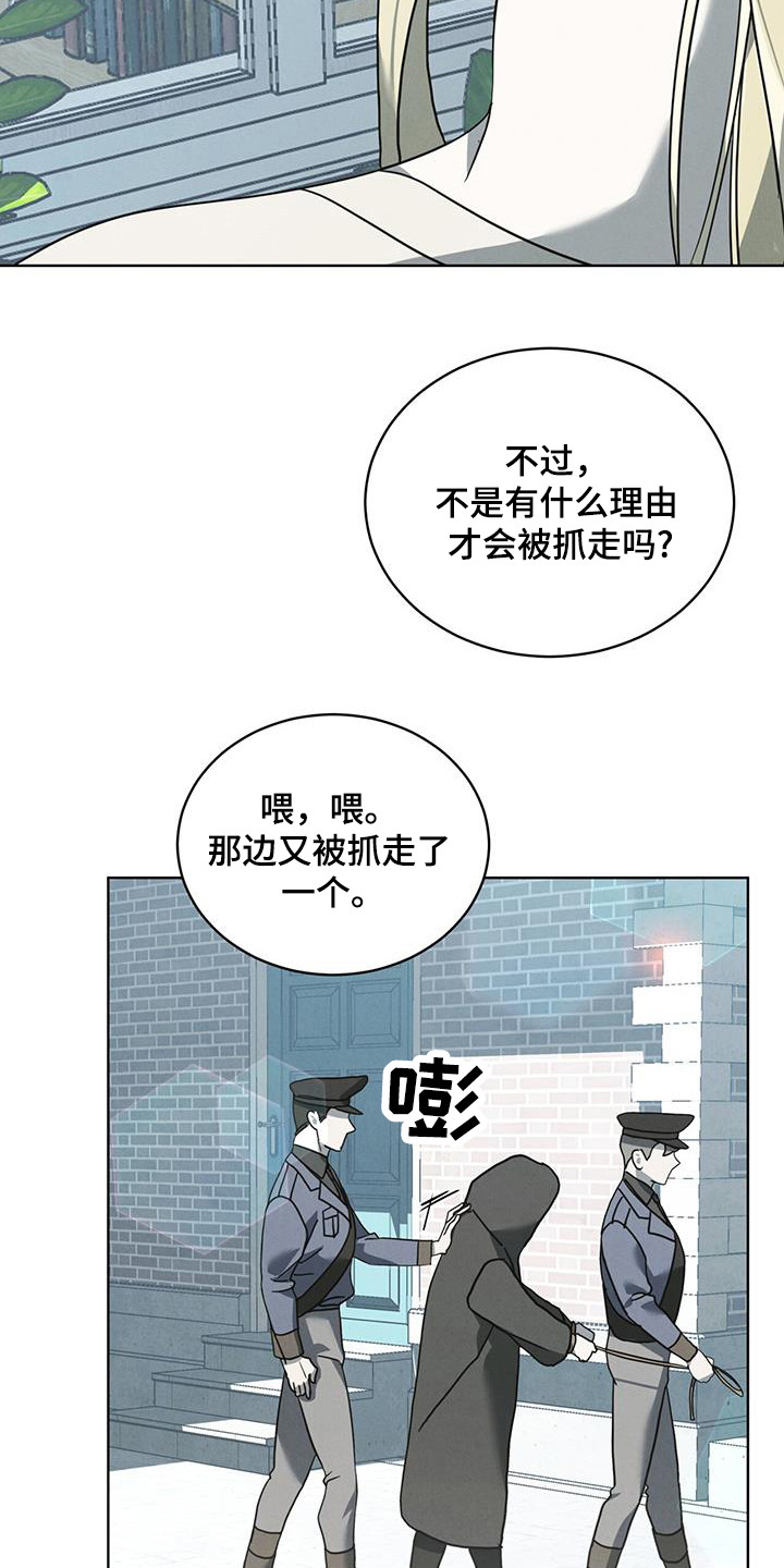 第17话：第17章：知道是谁预览分镜