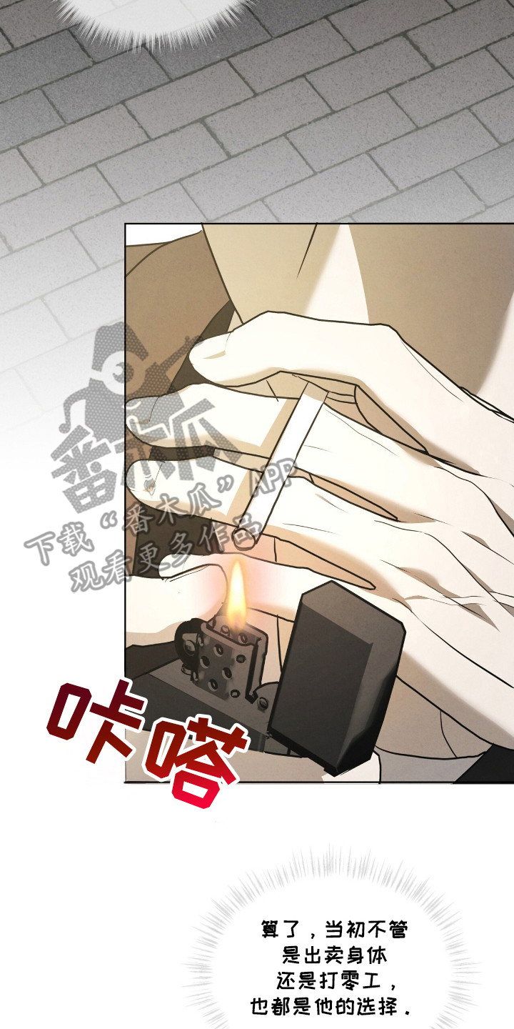 第44章:亲自审问