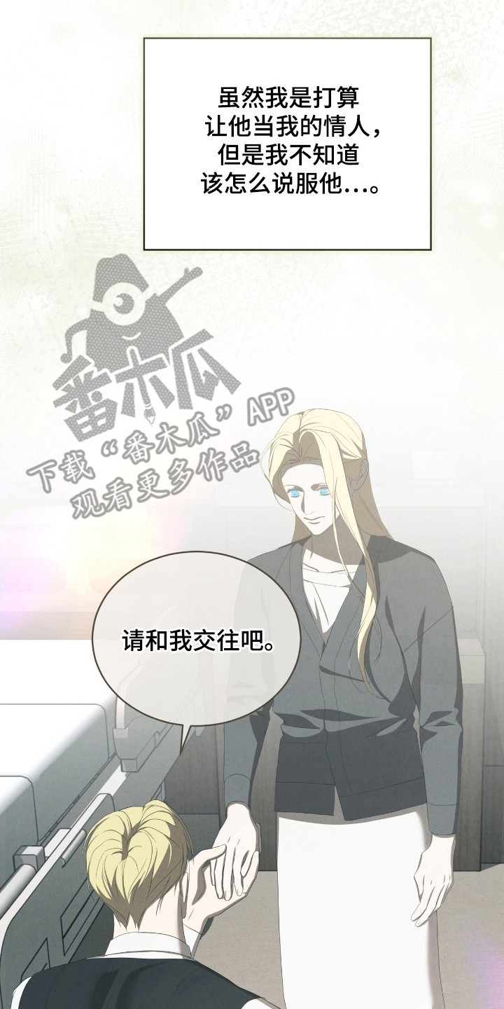 第71章:理所应当