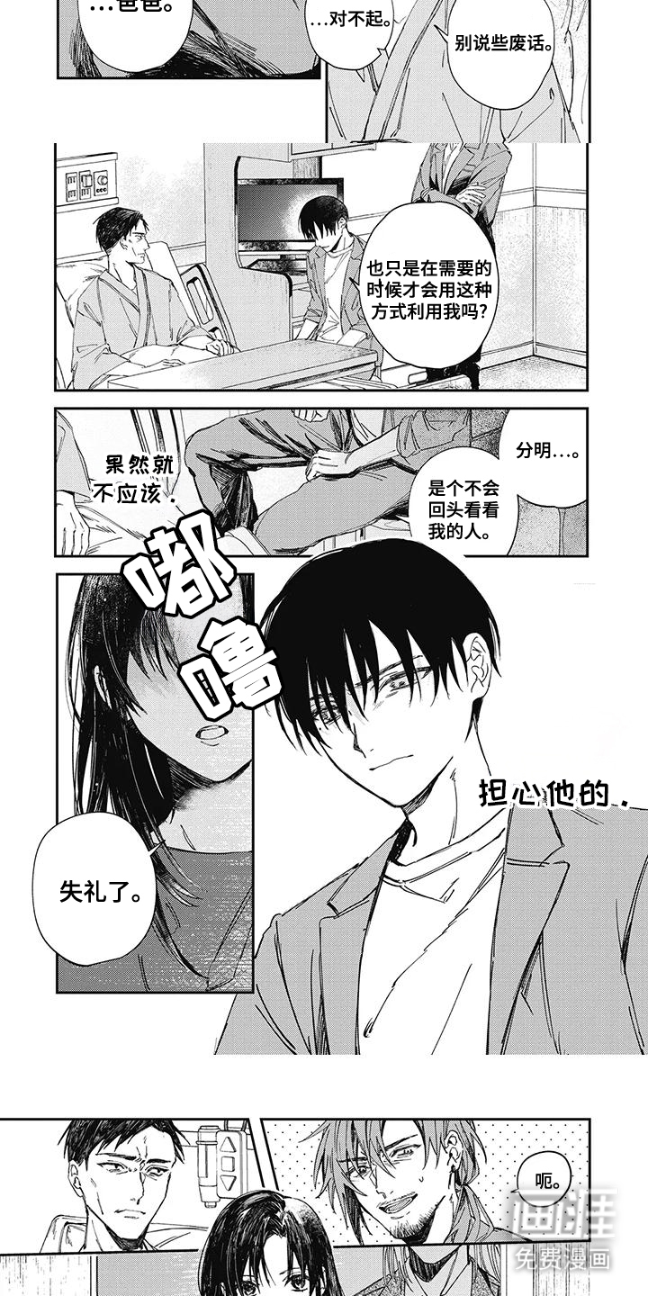 第4话：第4章：晕倒预览分镜