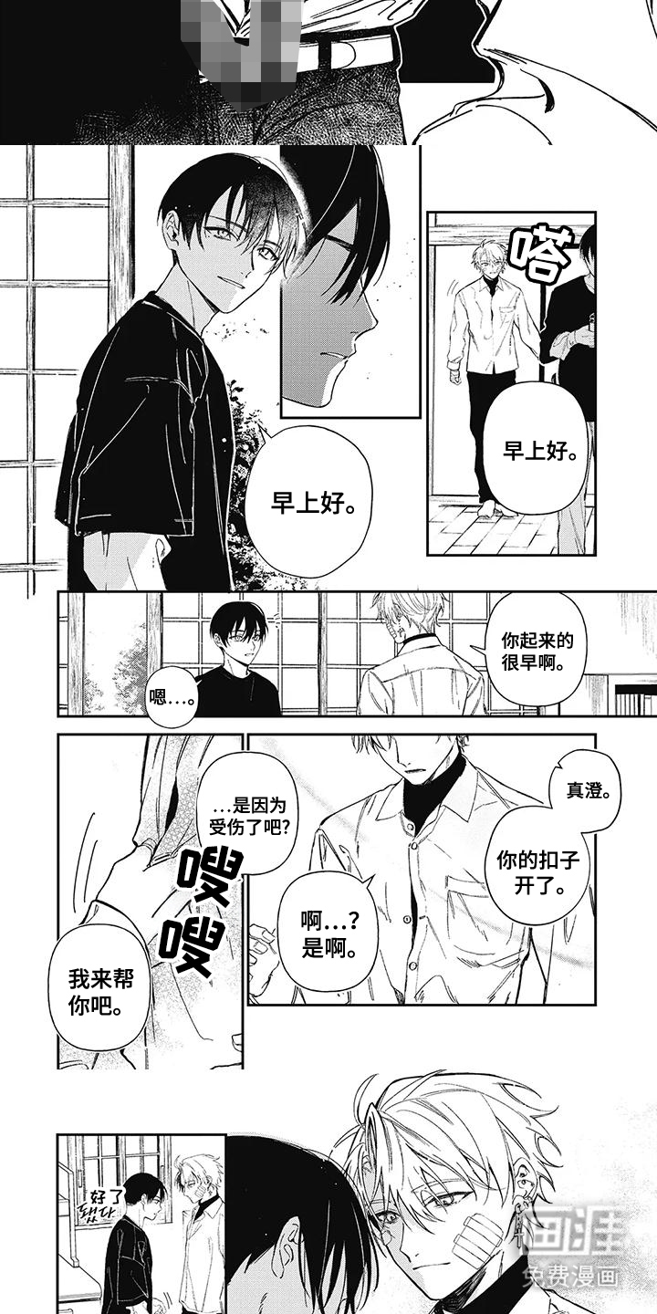 第7话：第7章：有趣的事预览分镜