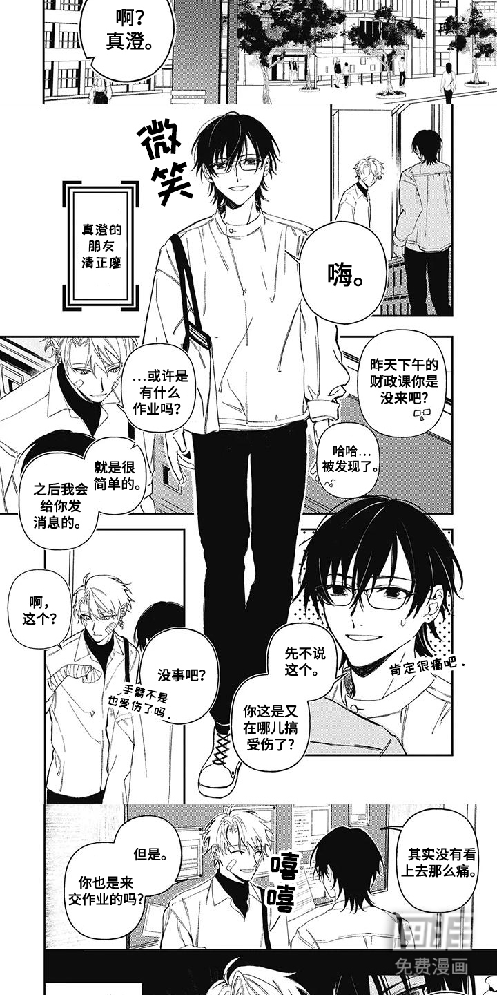 第8话：第8章：每周一次预览分镜