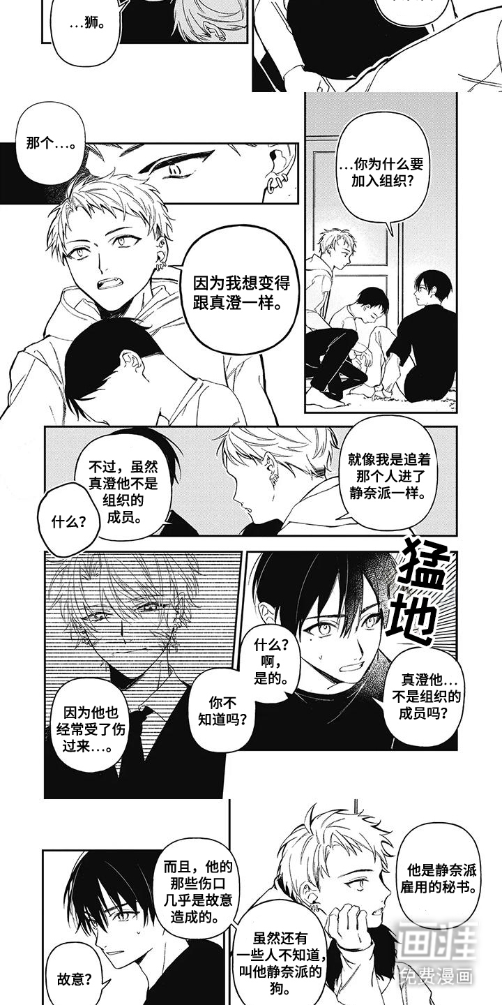 第9话：第9章：临时聚会预览分镜
