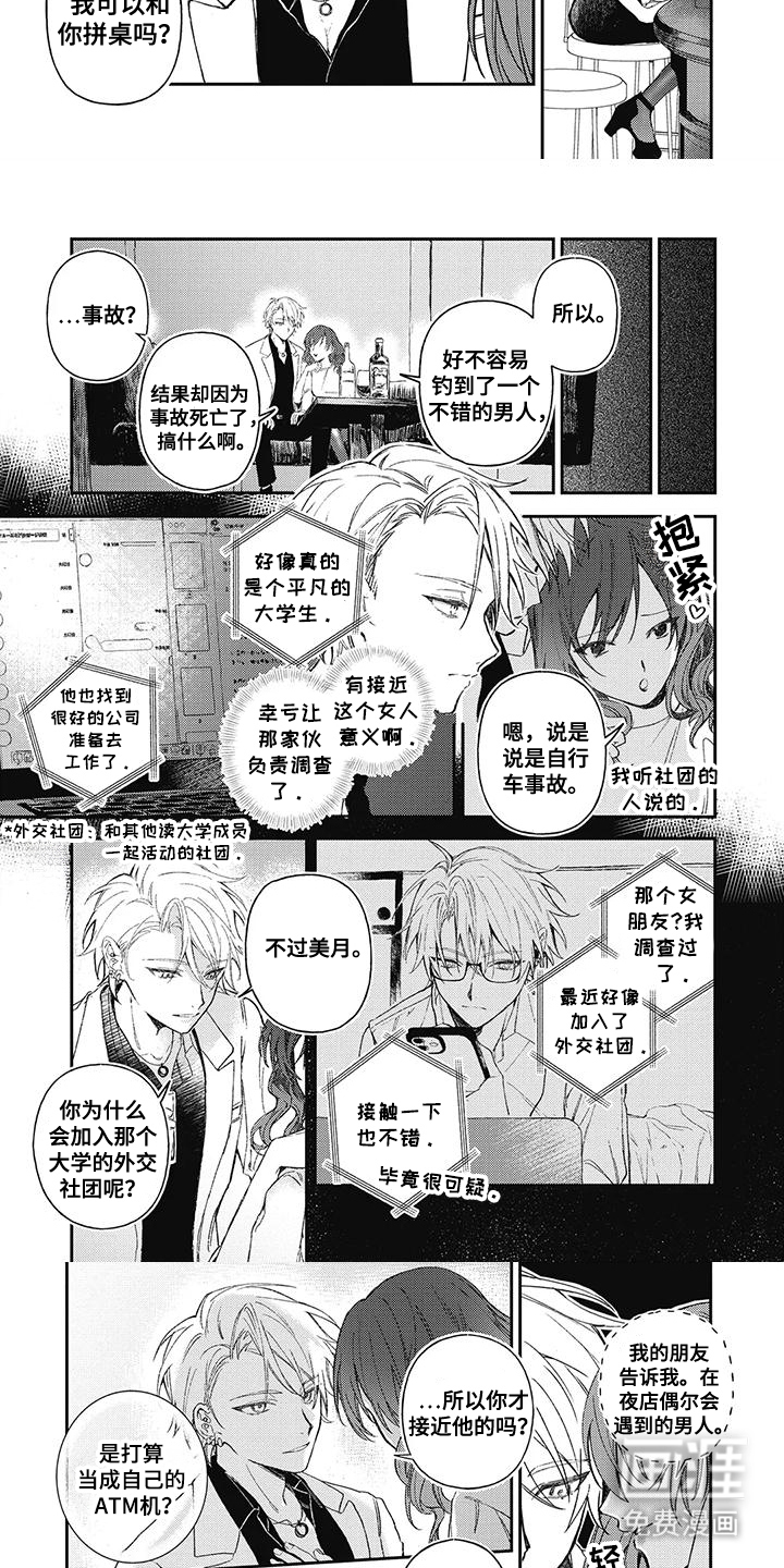 第11话：第11章：完败了预览分镜