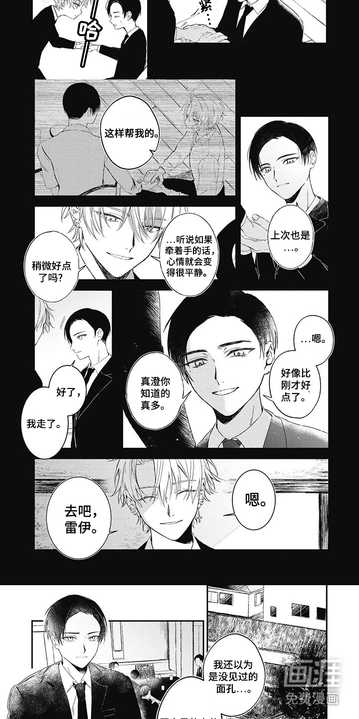 第13话：第13章：你来阻挡预览分镜