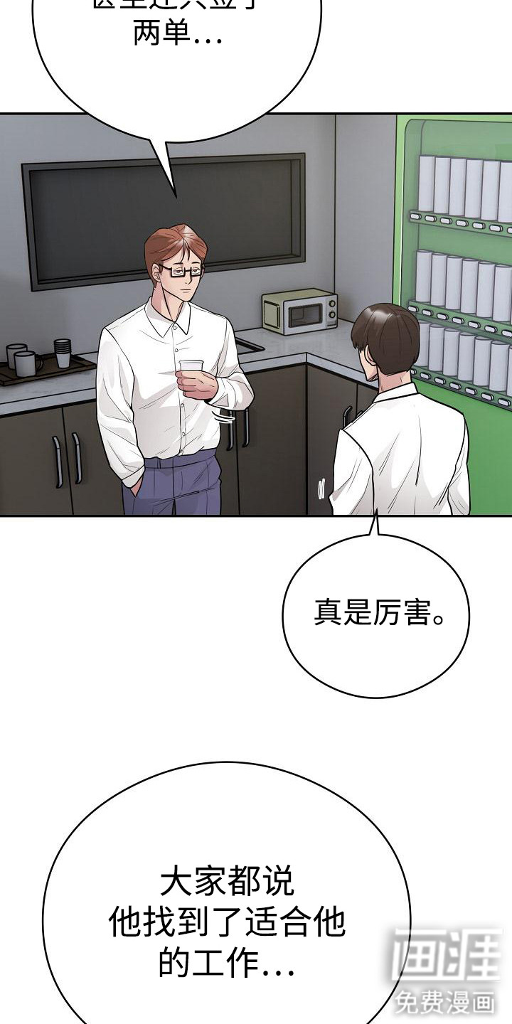 第10话：第10章：难缠的客户预览分镜