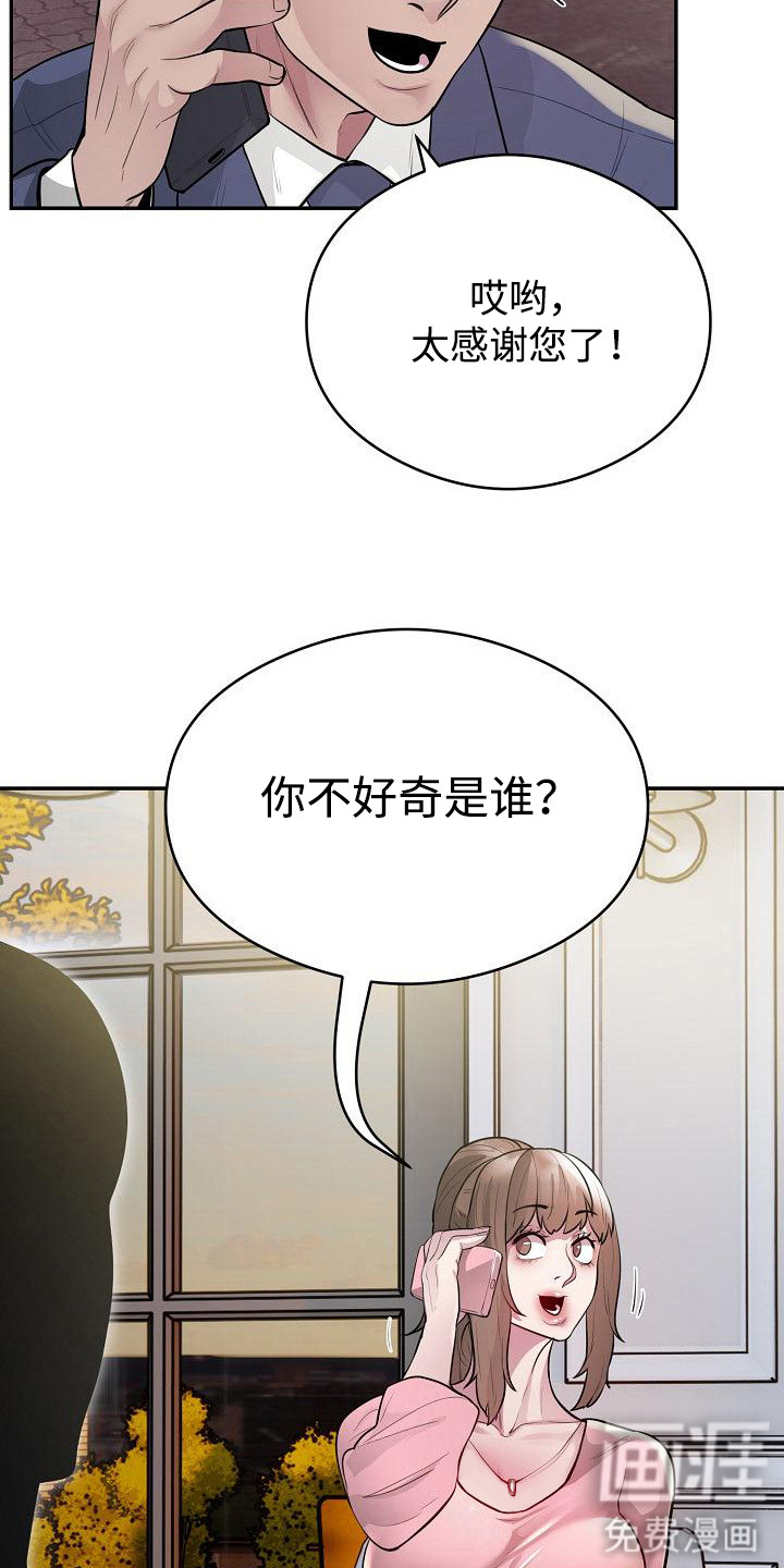 第13话：第13章：稳固地位预览分镜