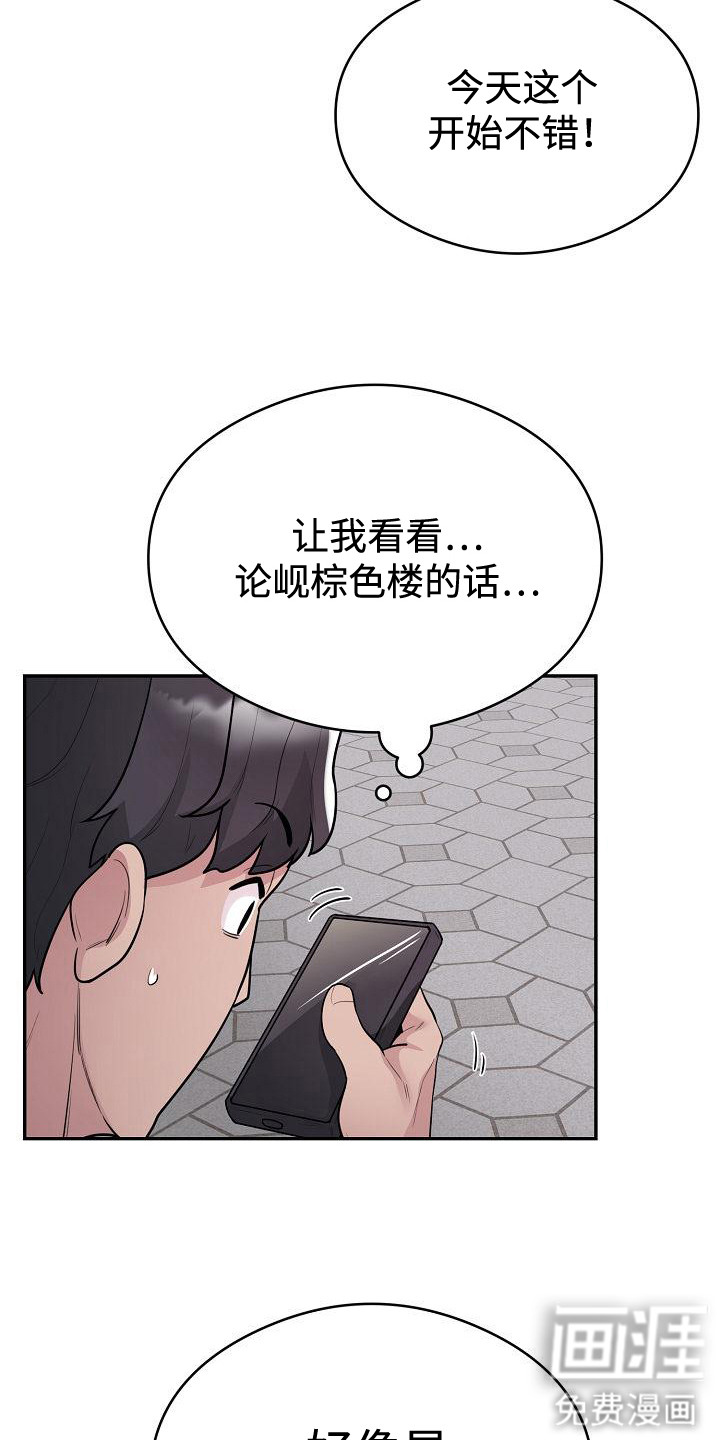 第14话：第14章：明星预览分镜