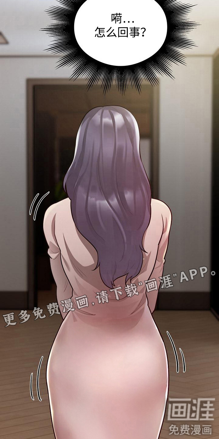 第15话：第15章：王牌出动预览分镜