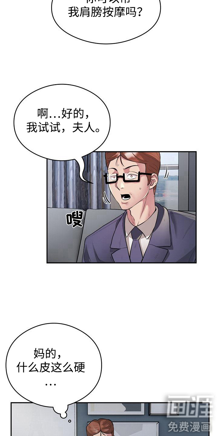 第17话：第17章：传言非虚预览分镜