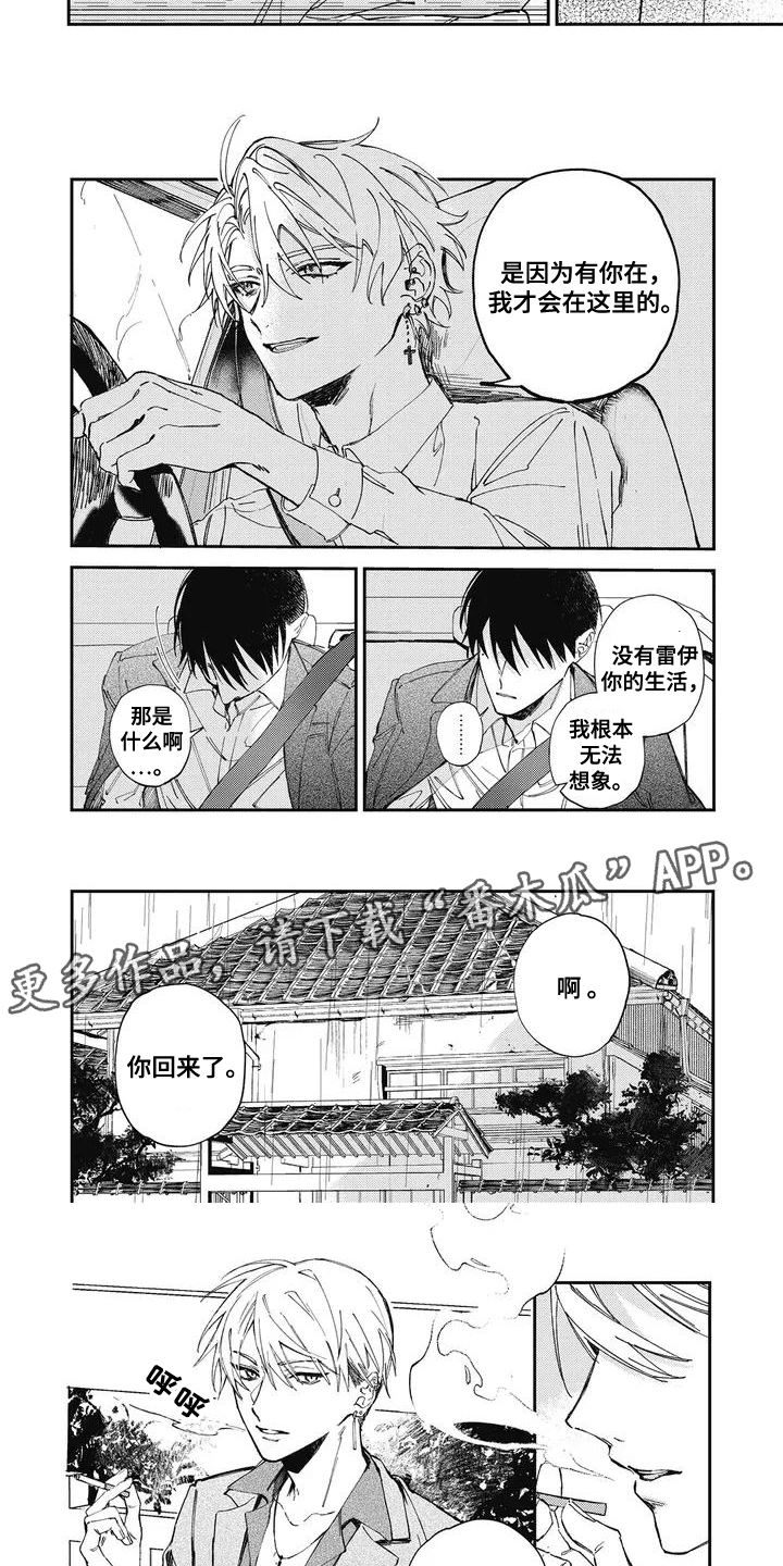 第2话：第2章：回来预览分镜