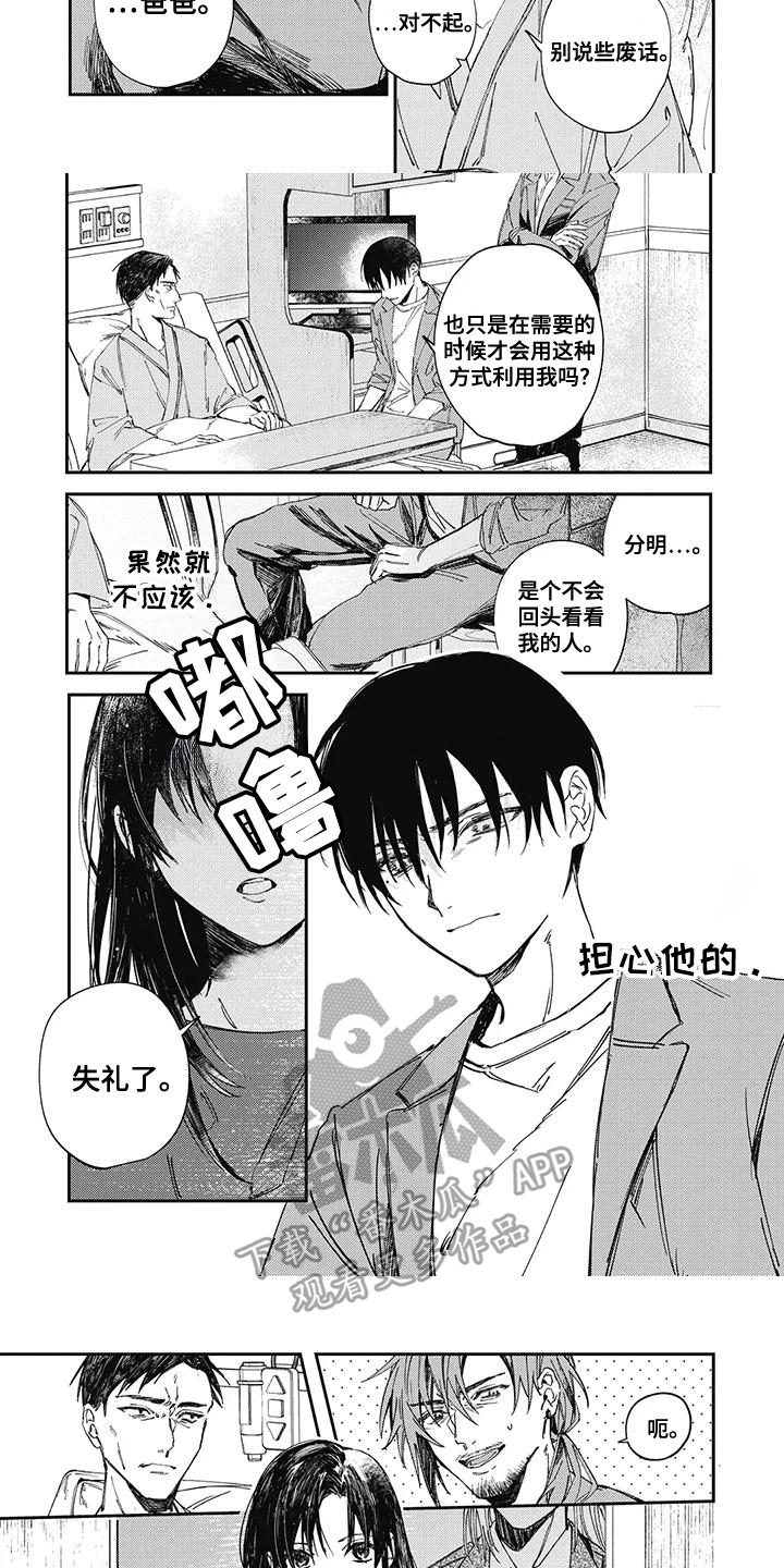 第4话：第4章：晕倒预览分镜