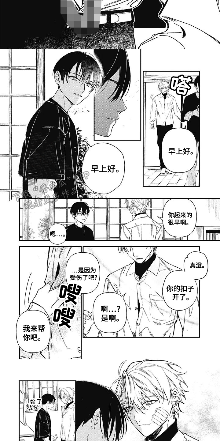 第7话：第7章：有趣的事预览分镜
