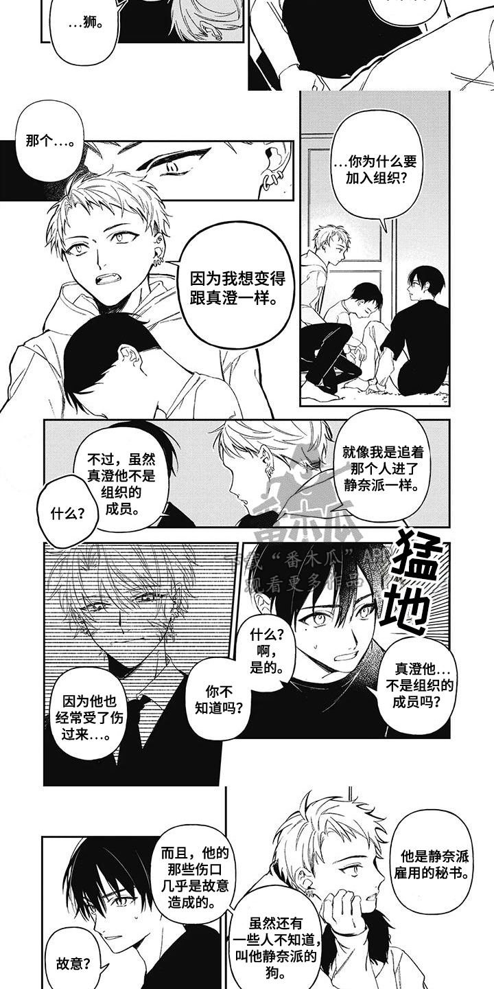 第9话：第9章：临时聚会预览分镜