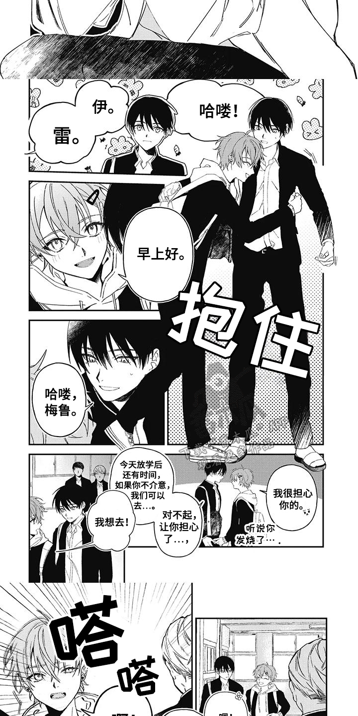 第10话：第10章：保护你预览分镜