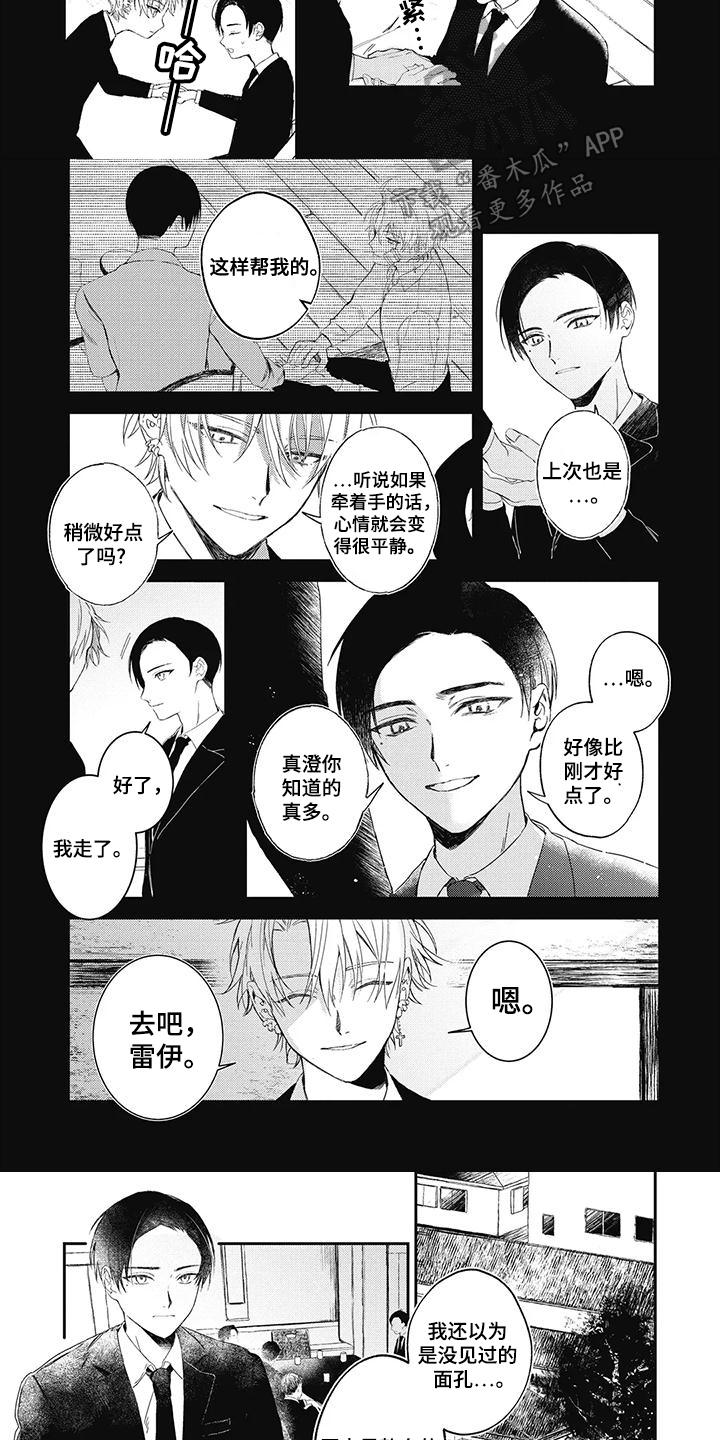 第13话：第13章：你来阻挡预览分镜