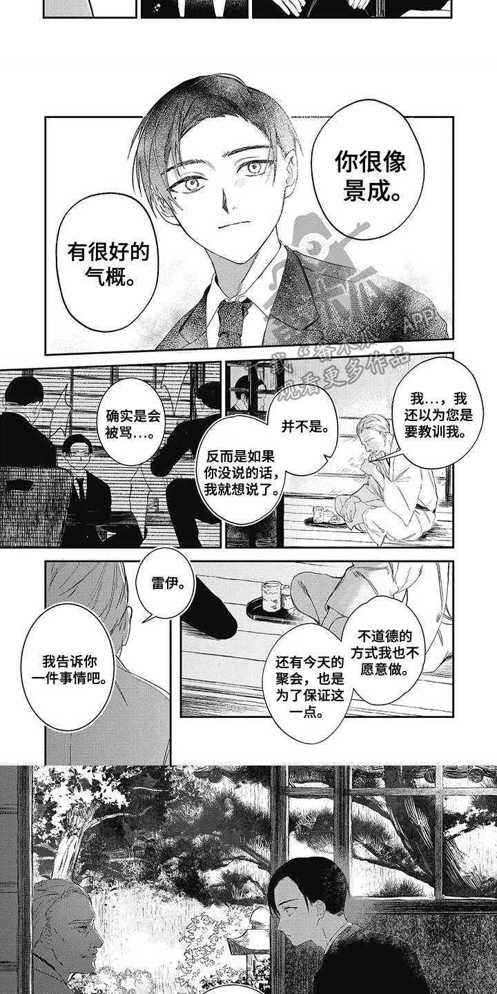 第14话：第14章：正中红心预览分镜