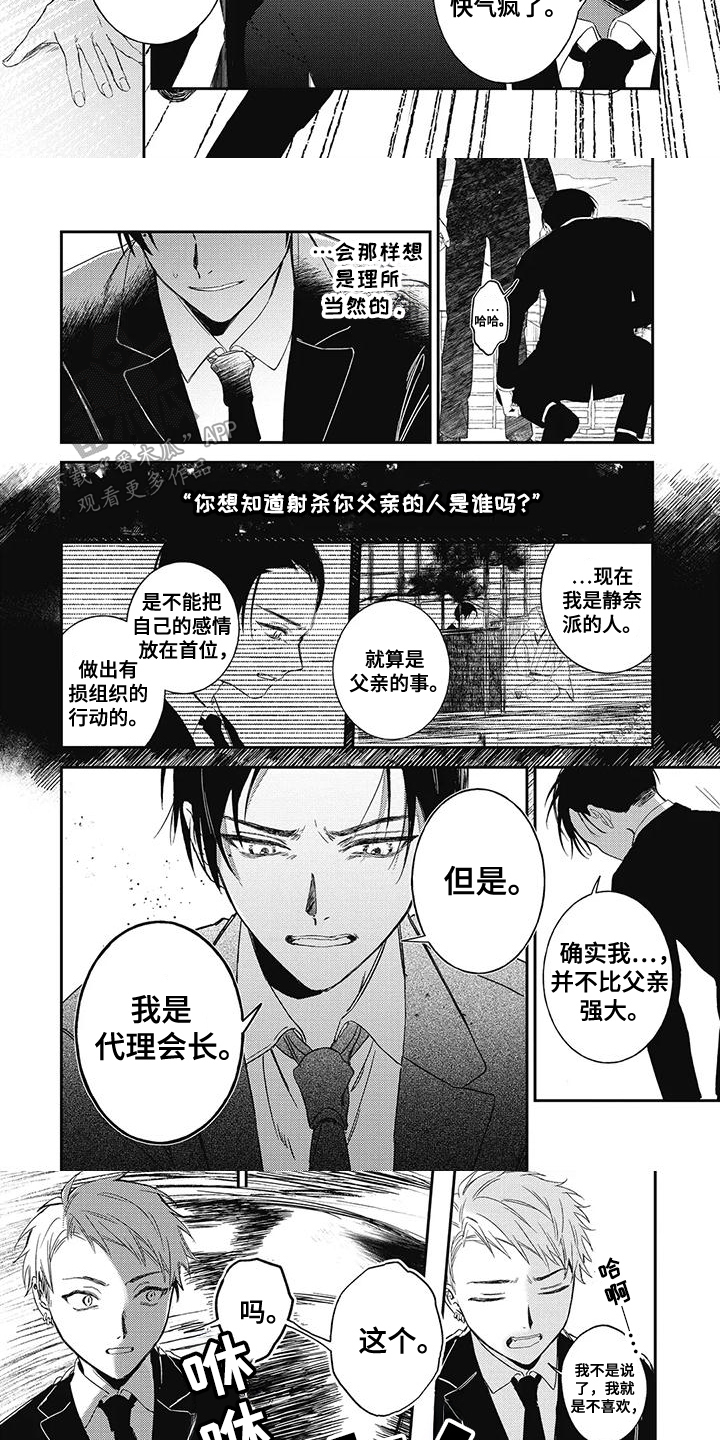 第15话：第15章：我的力量预览分镜