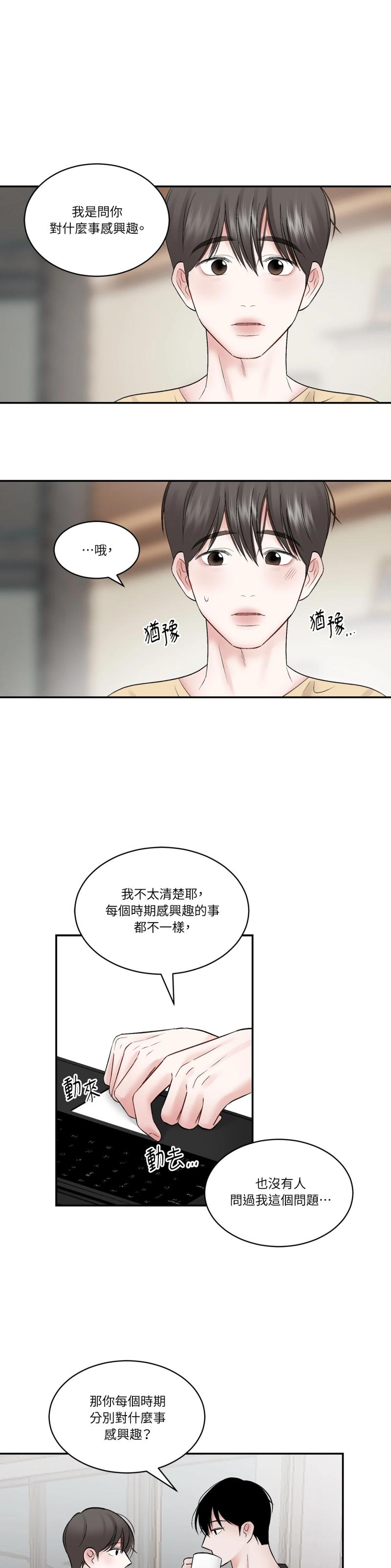 第三十八话