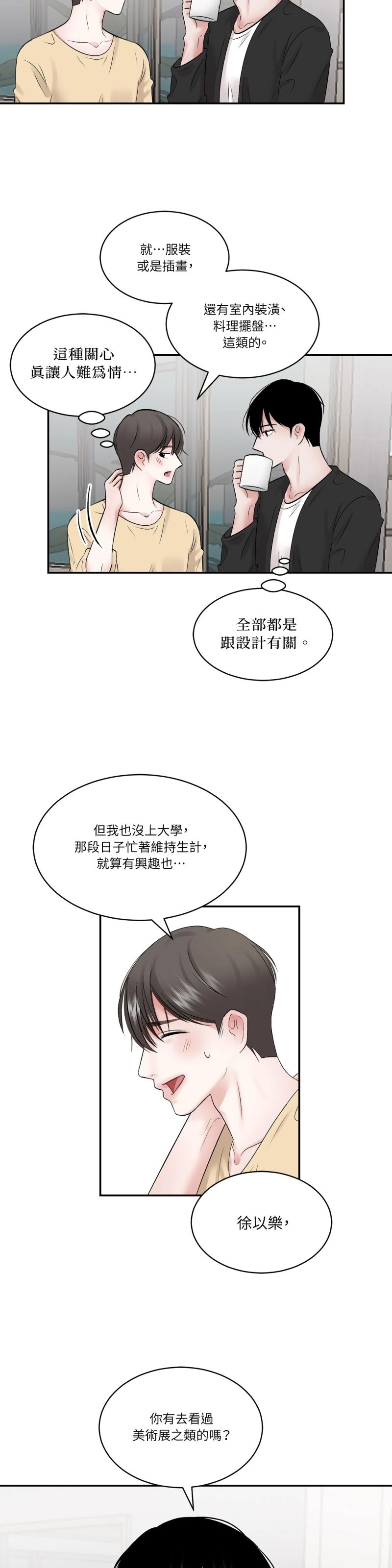 第三十八话