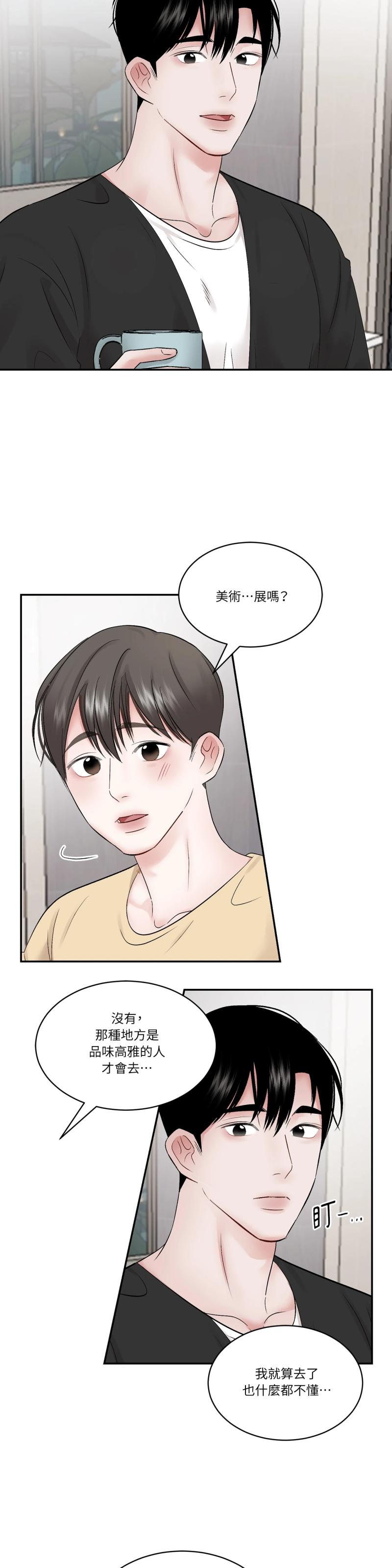 第三十八话