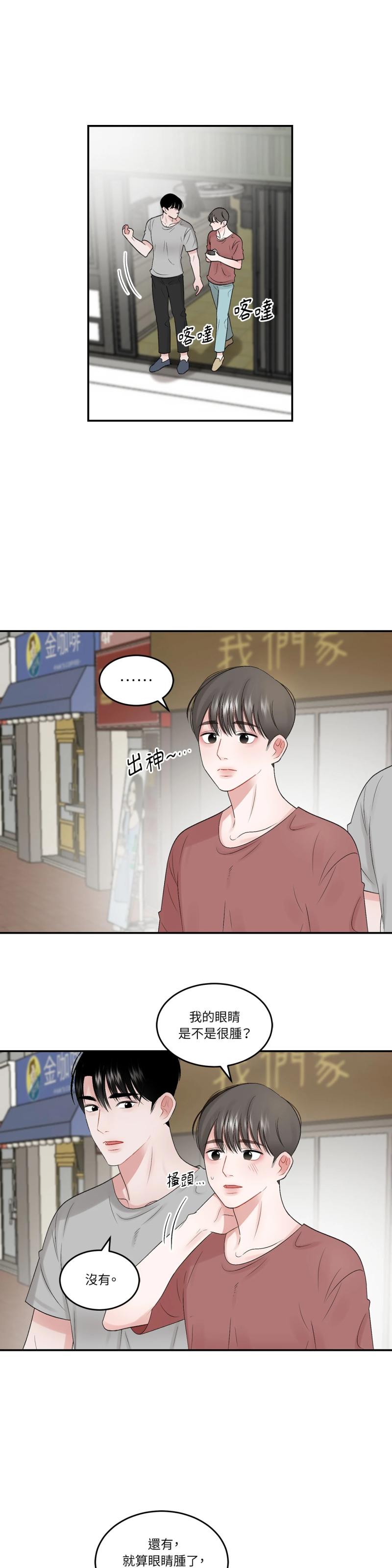 第四十八话