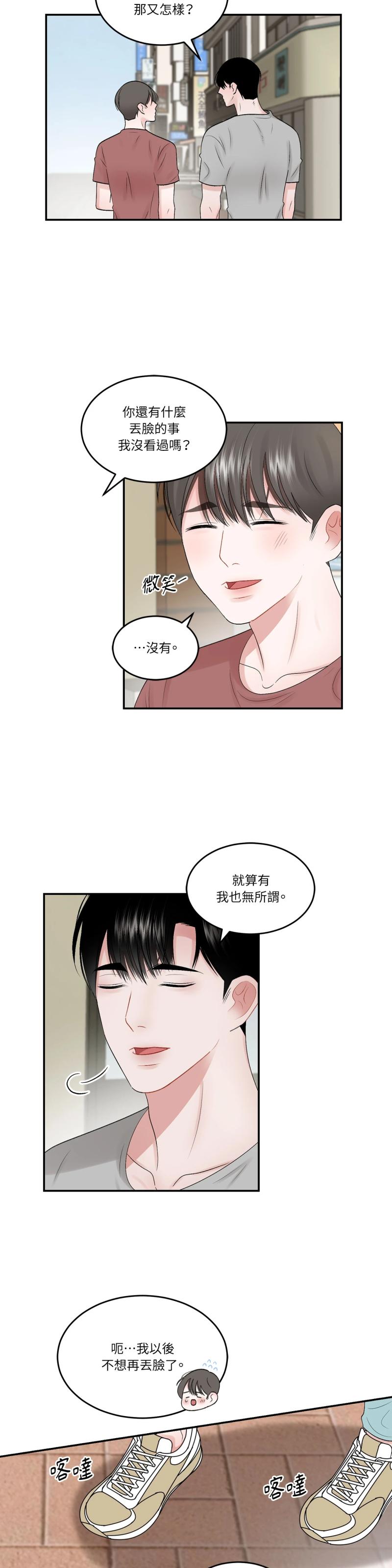 第四十八话