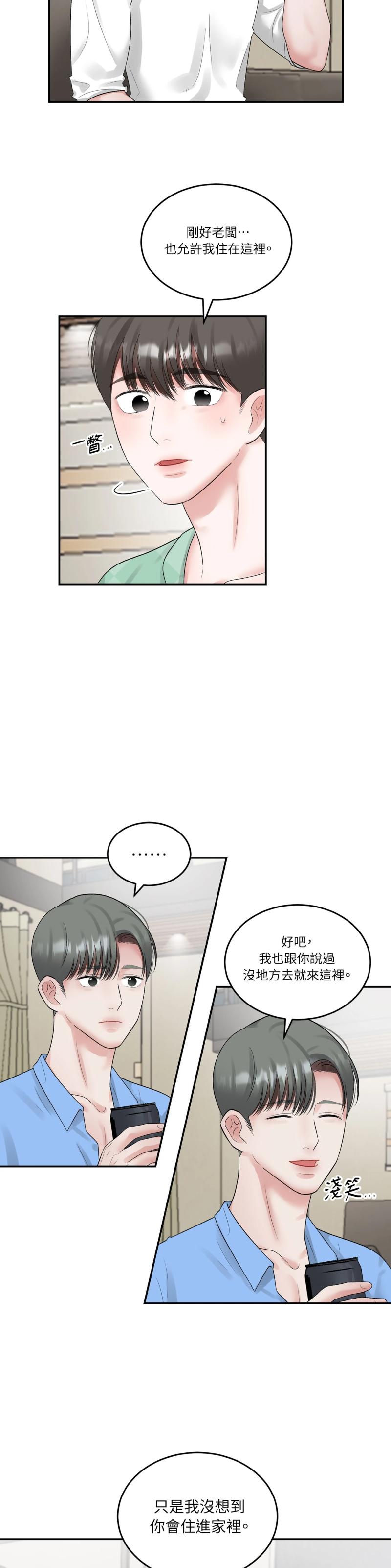 第五十一话
