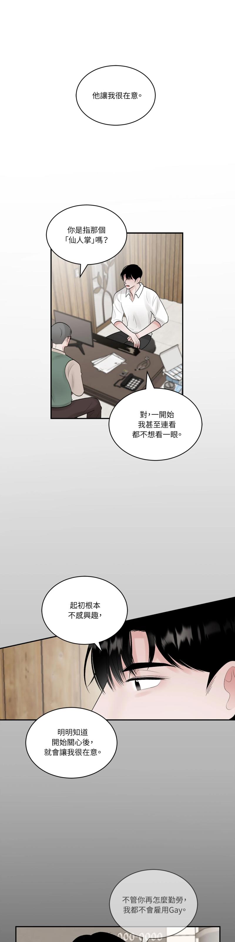 第五十三话