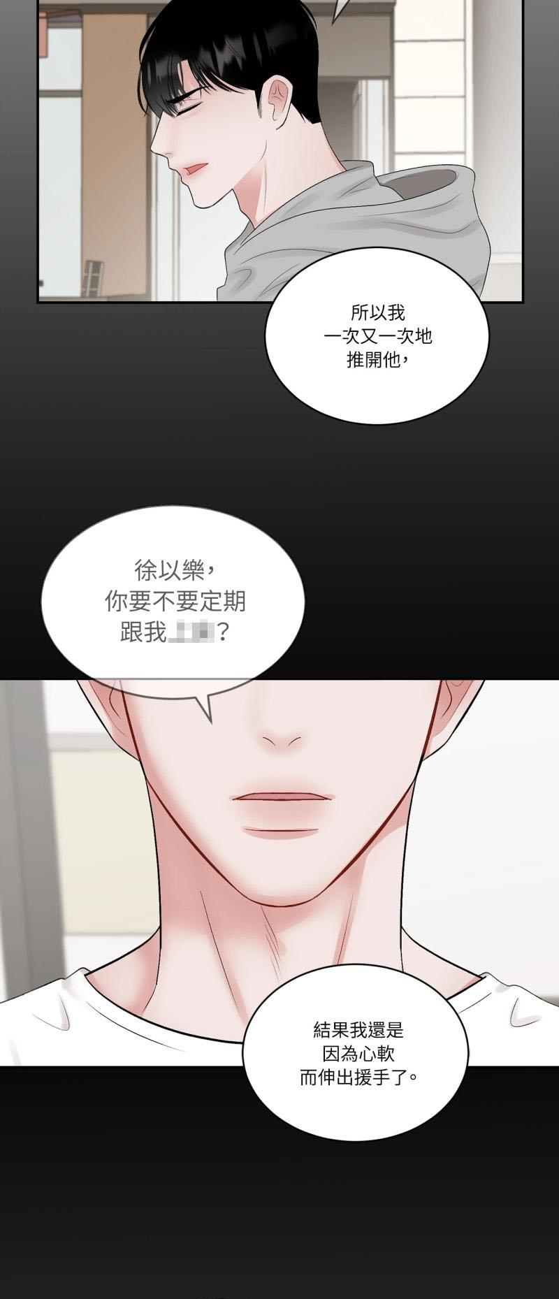 第五十三话