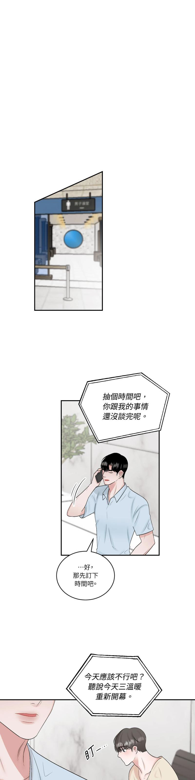 第五十六话