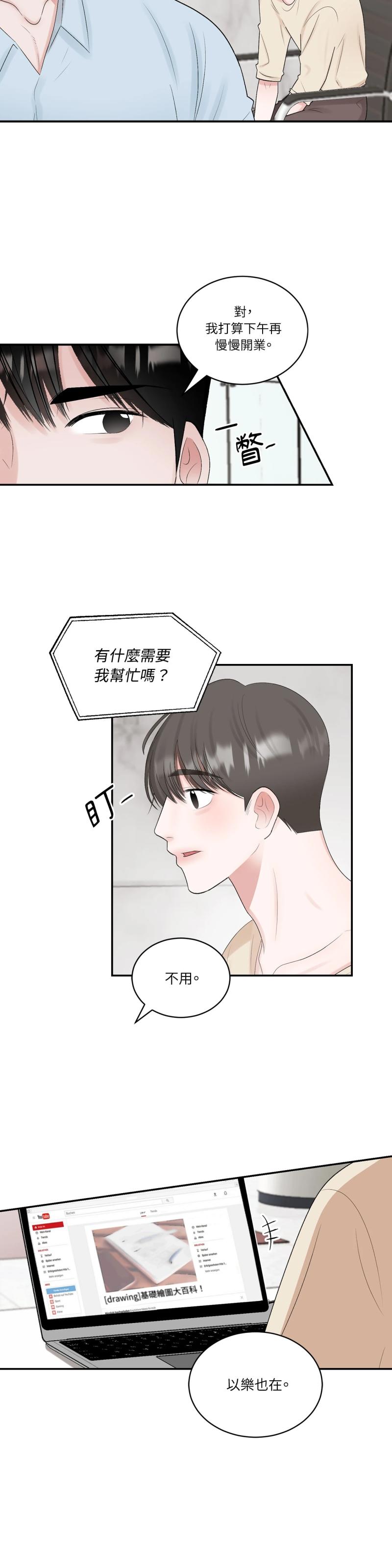 第五十六话