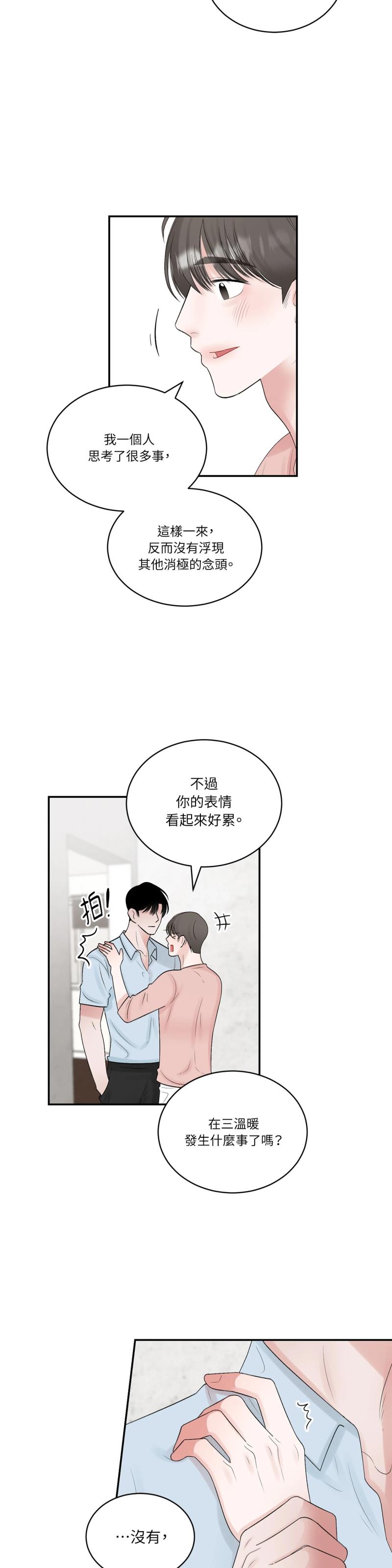 第六十话