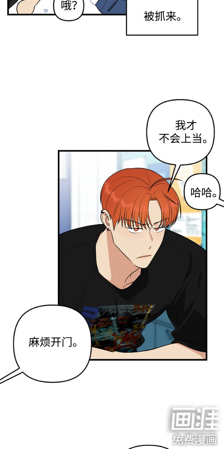 第14话：第14章：不同意预览分镜