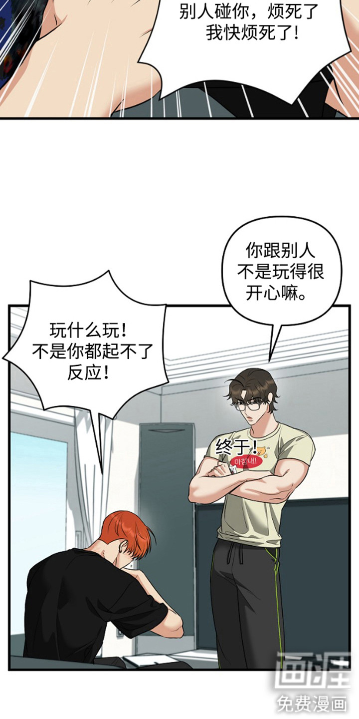 第15话：第15章：合约更新（完结）预览分镜