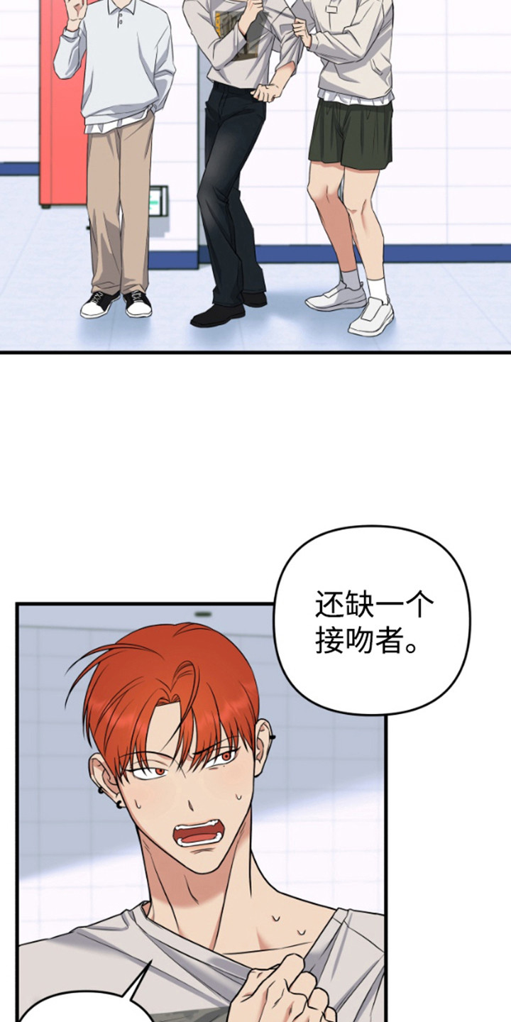 第1话：第1章：接吻亭预览分镜