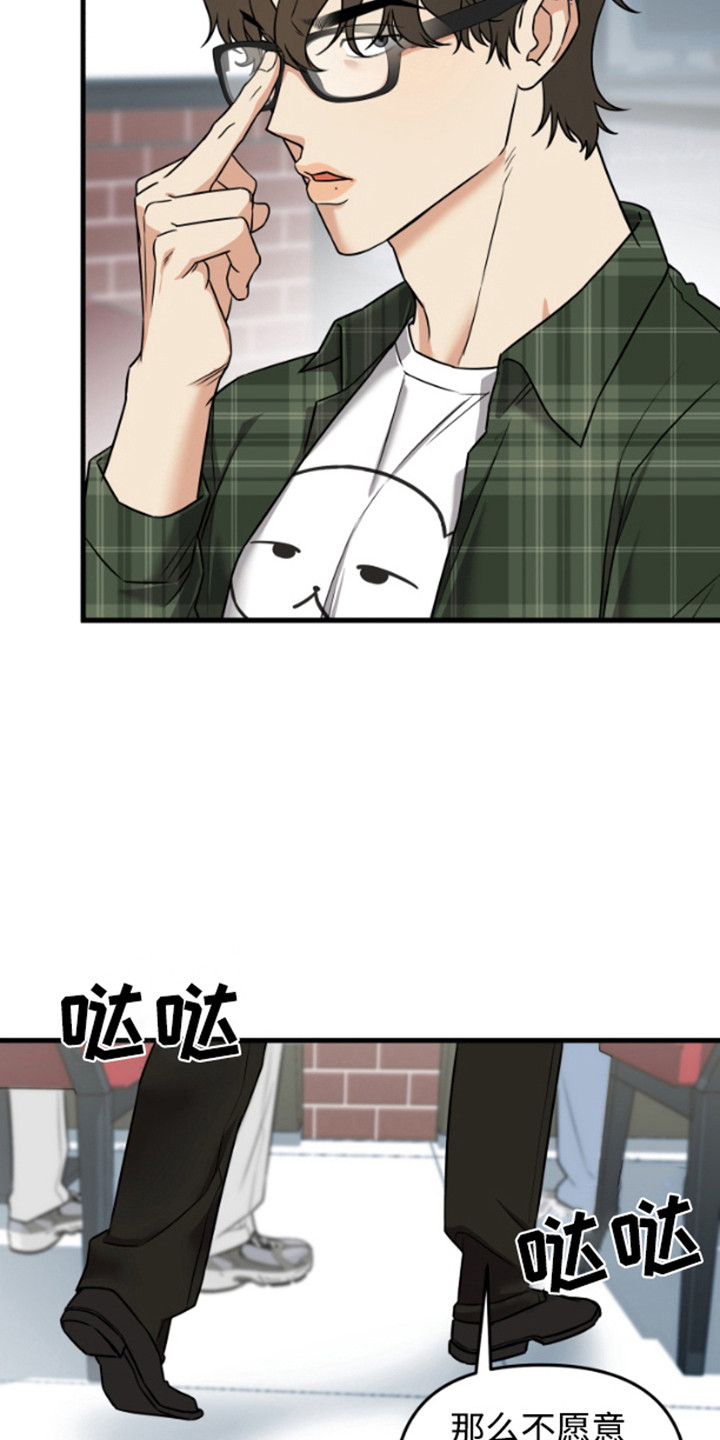 第3话：第3章：嘴唇的主人预览分镜