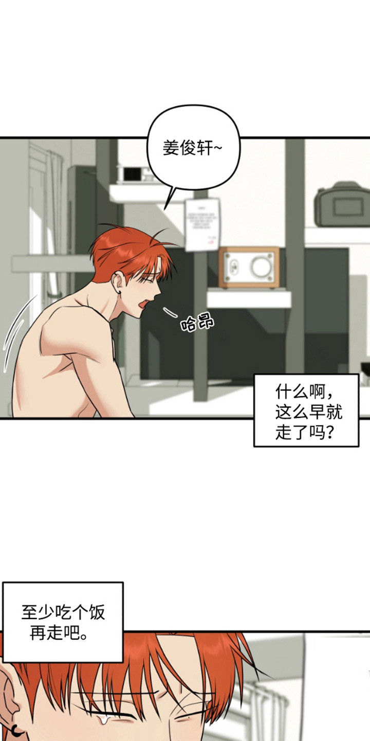 第8话：第8章：合约预览分镜