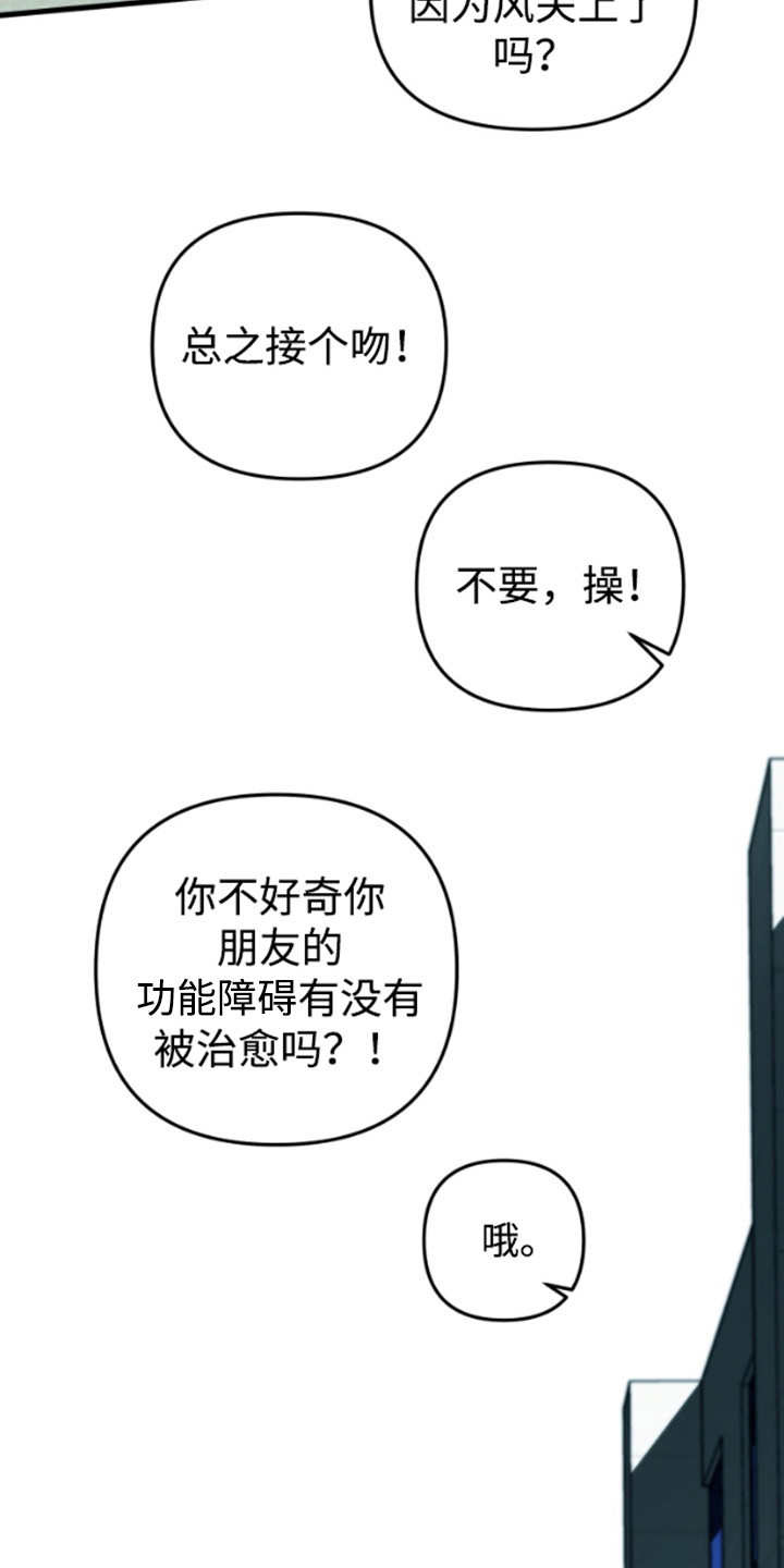 第12话：第12章：无视预览分镜