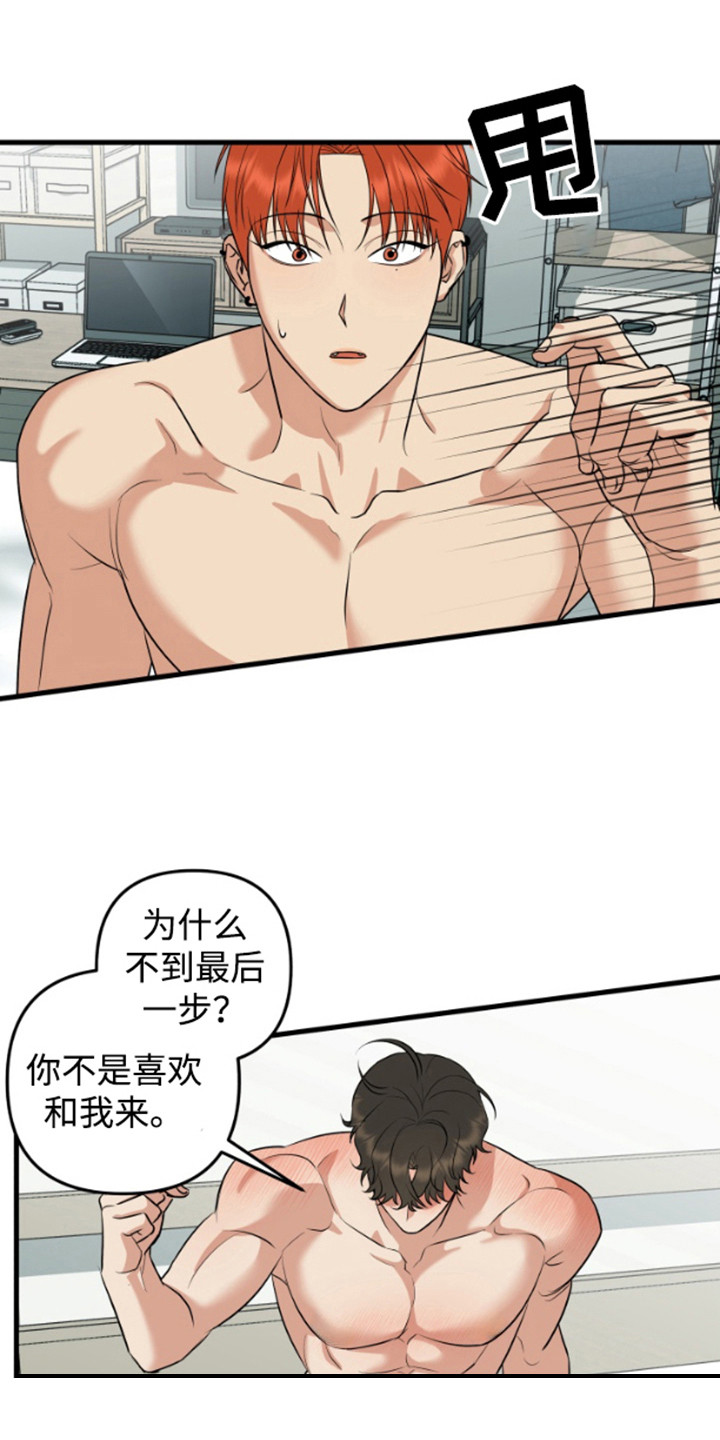 第14话：第14章：到此为止预览分镜