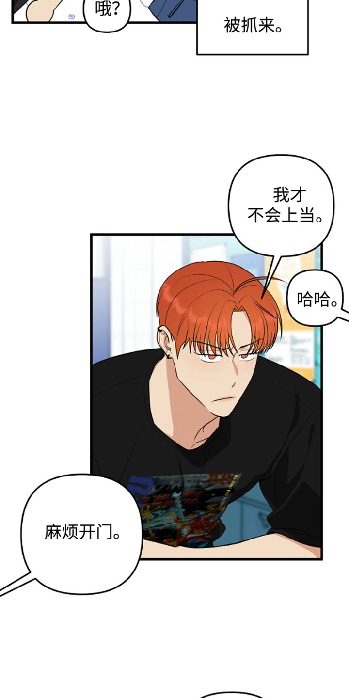 第15话：第15章：不同意预览分镜