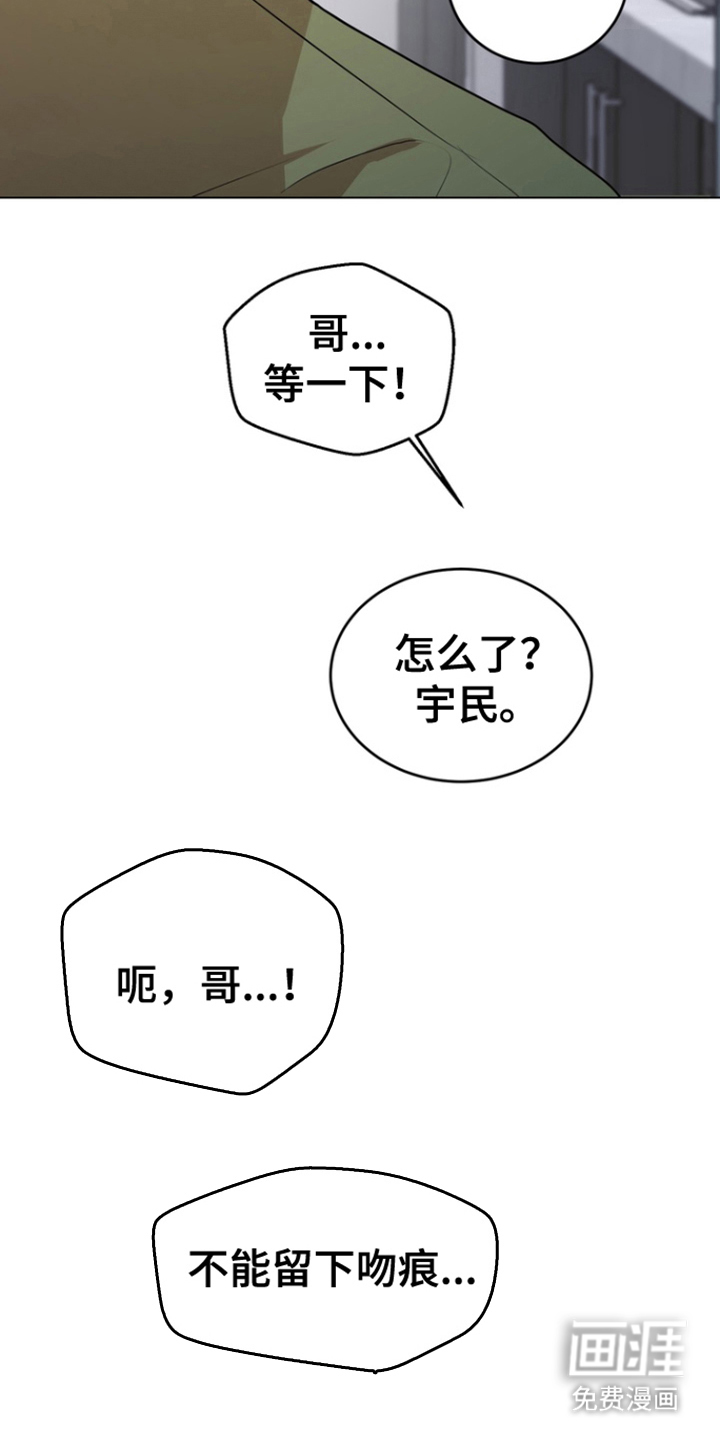 第9话：第9章：在意起预览分镜