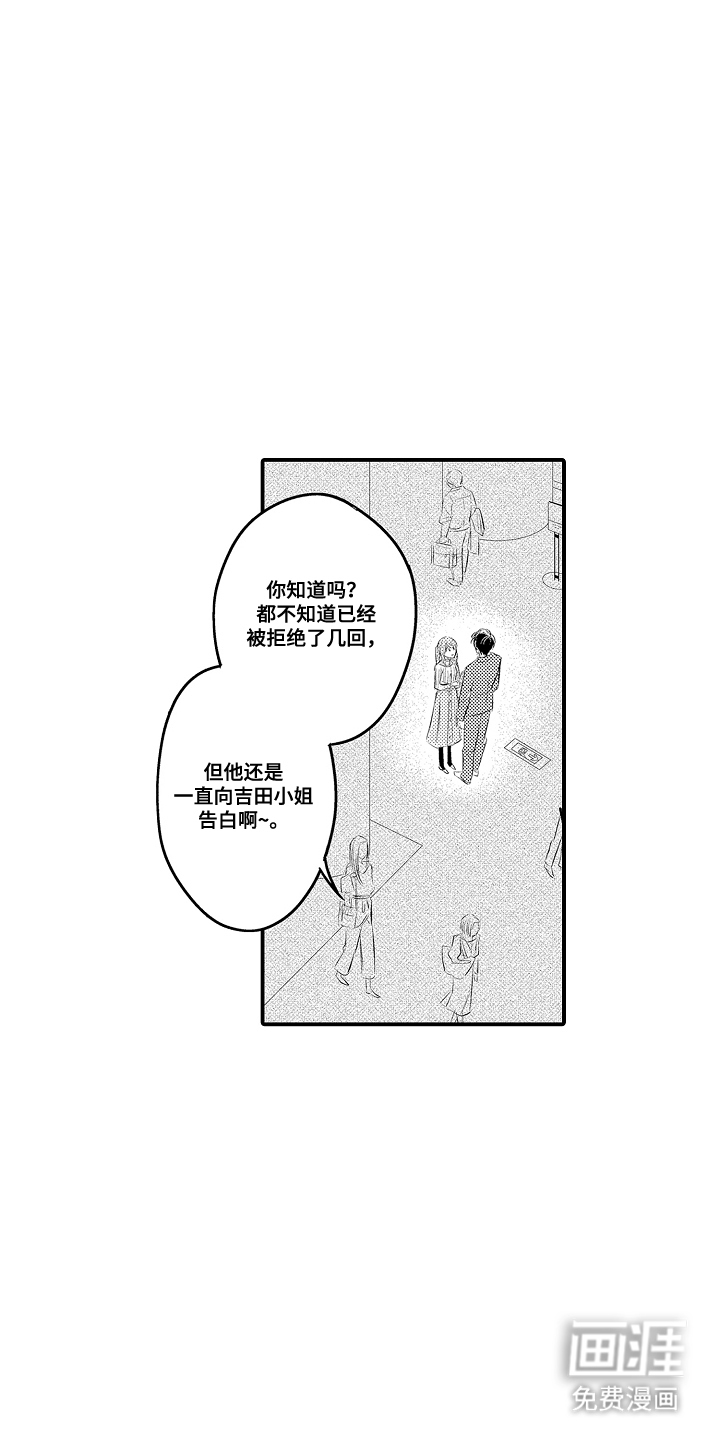 第1话：第1章：出差预览分镜