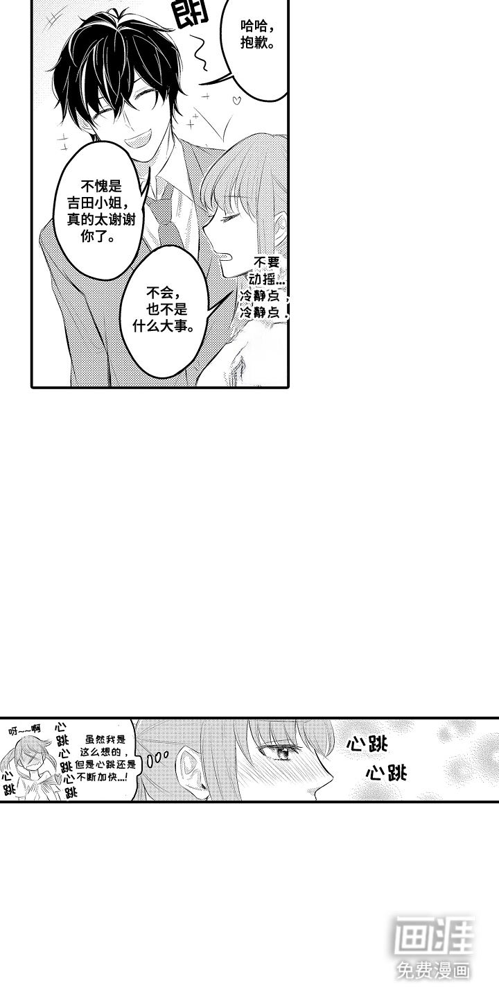 第2话：第2章：下雨预览分镜