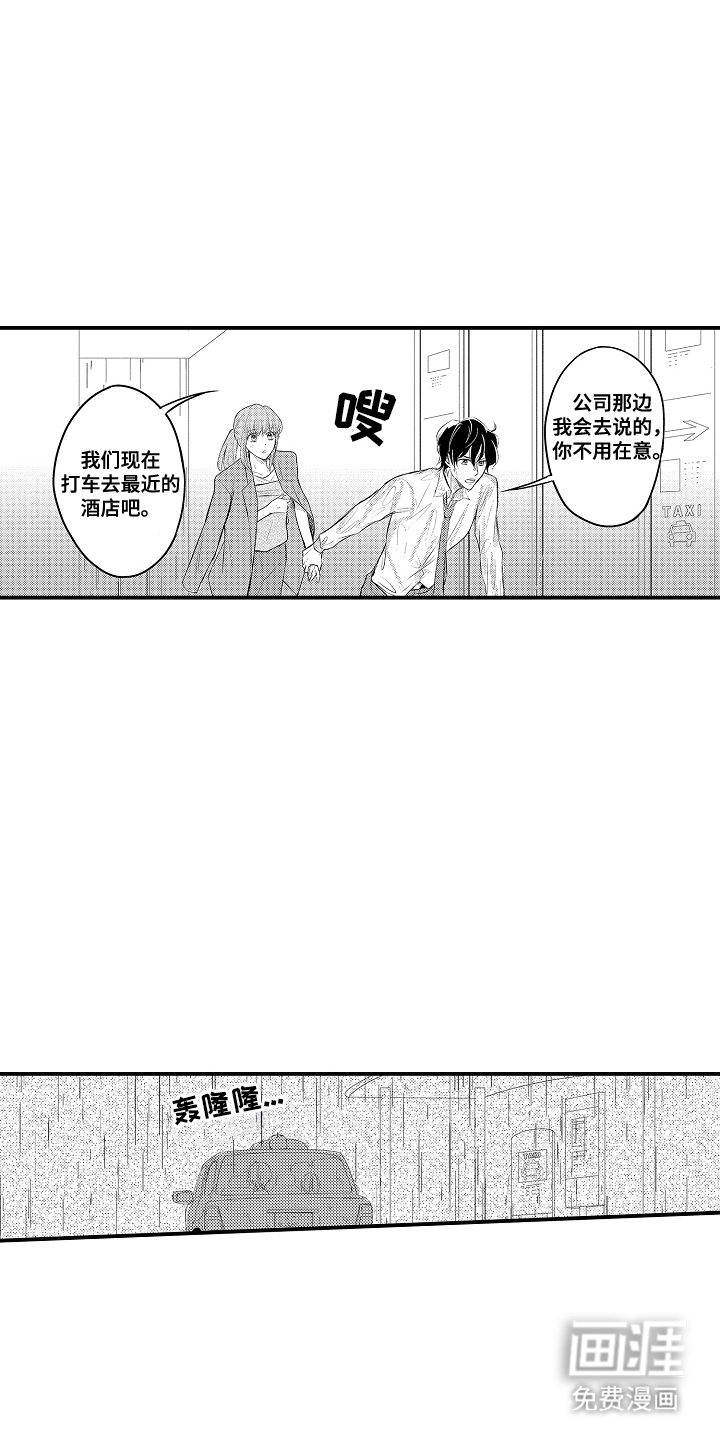 第3话：第3章：酒店预览分镜