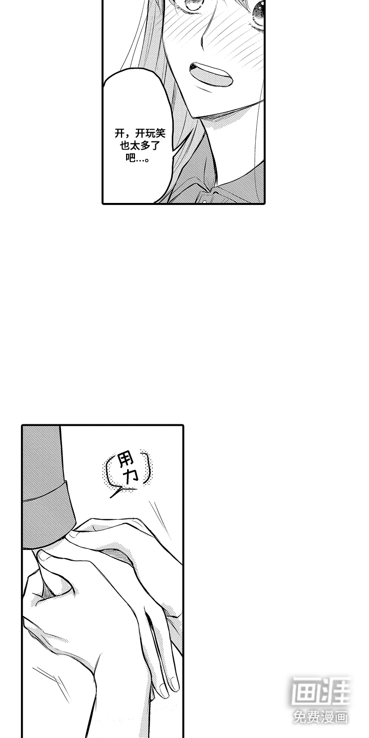 第4话：第4章：这里开始预览分镜