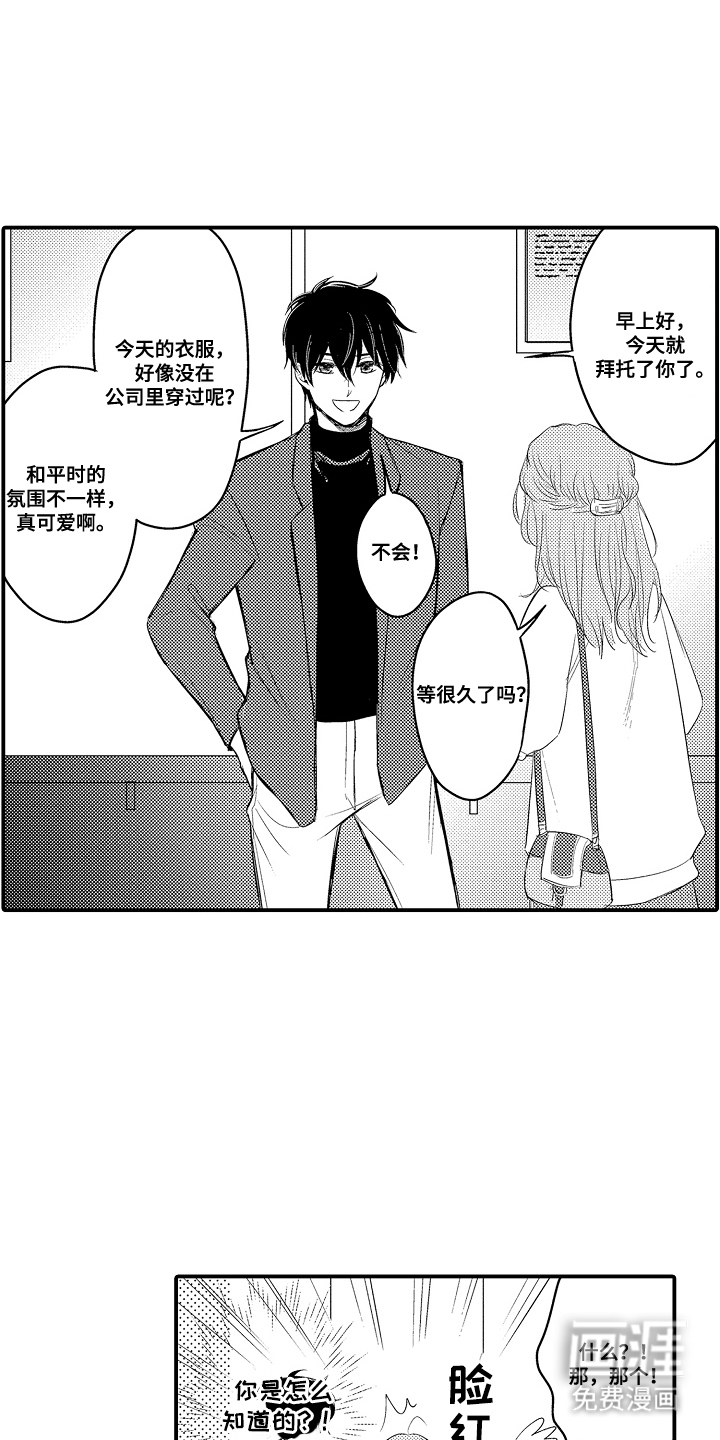 第6话：第6章：考察期预览分镜
