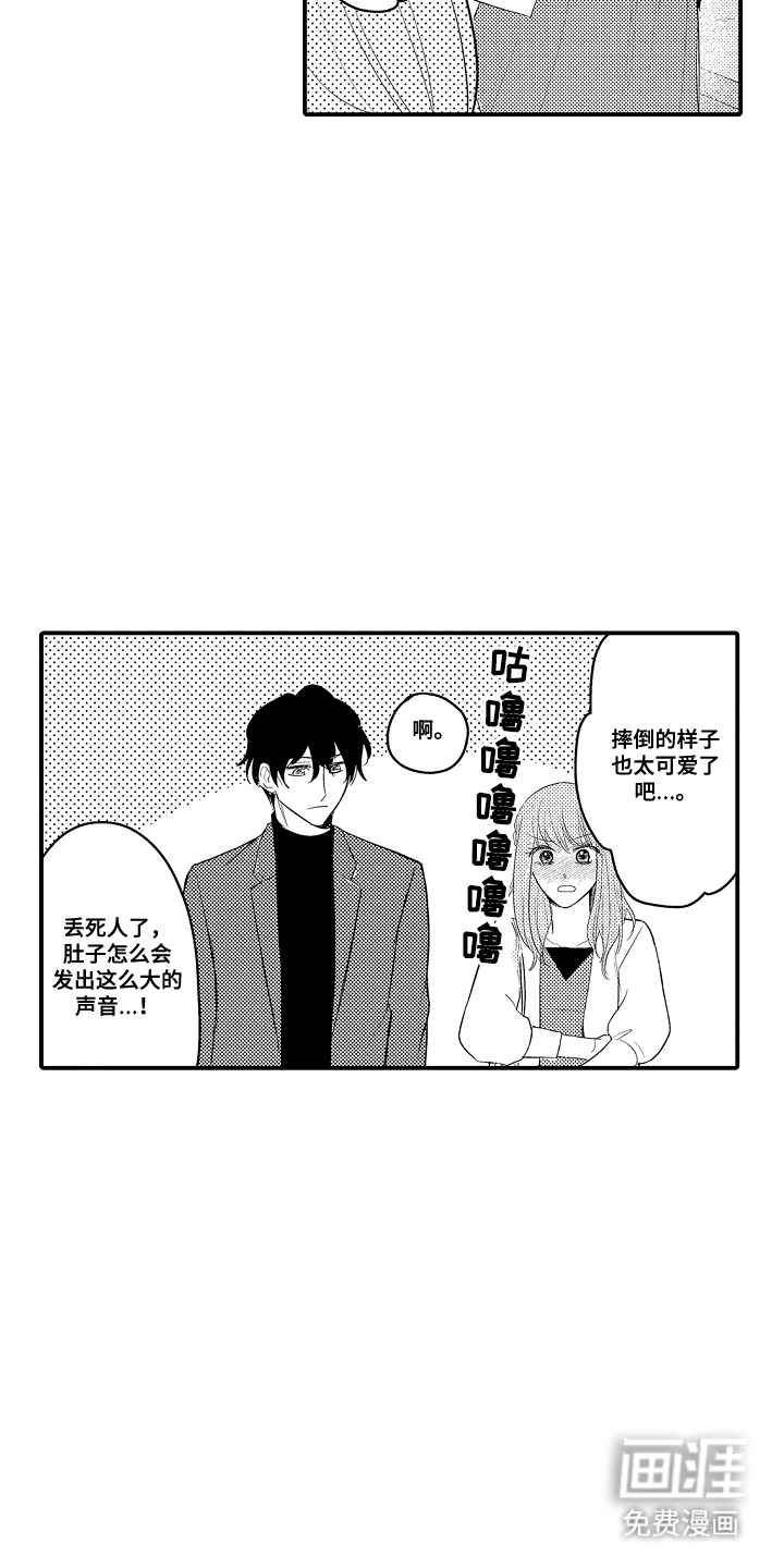 第7话：第7章：约会预览分镜