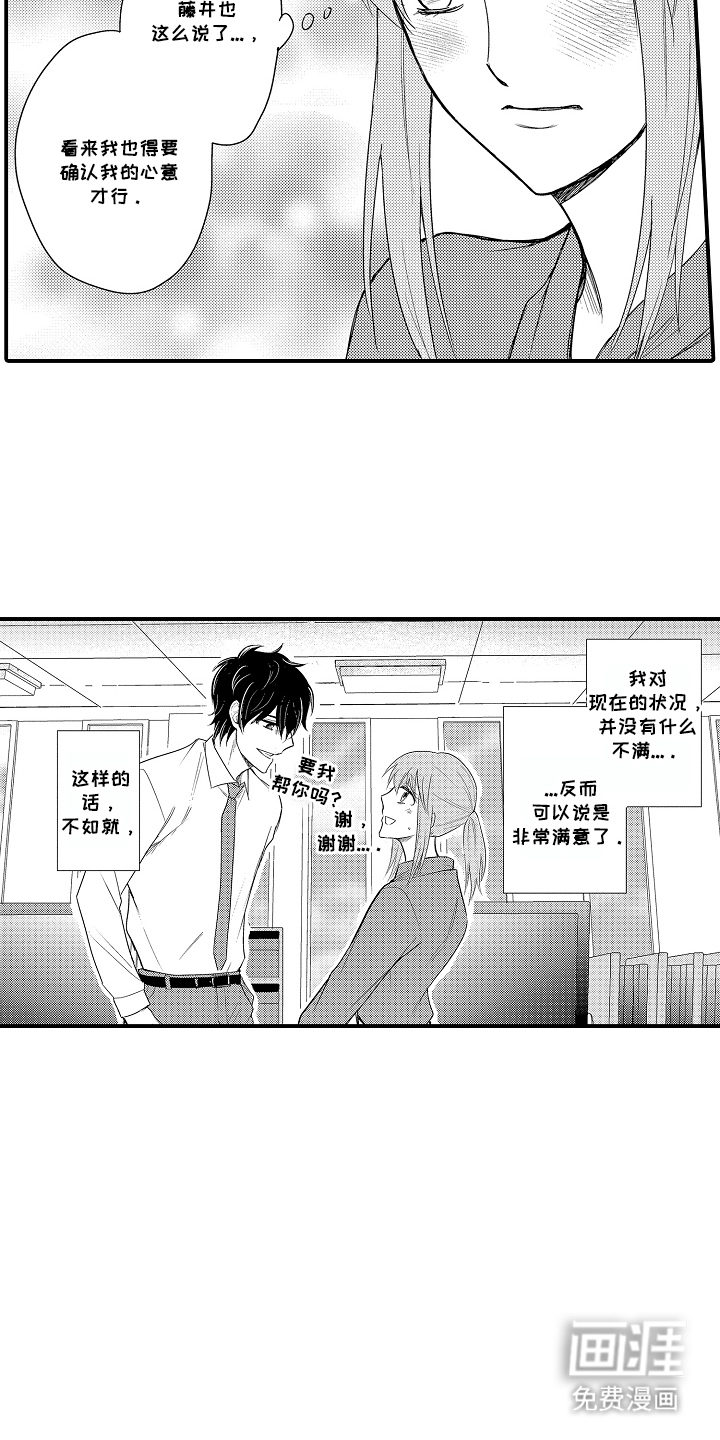 第11话：第11章：集中精神预览分镜